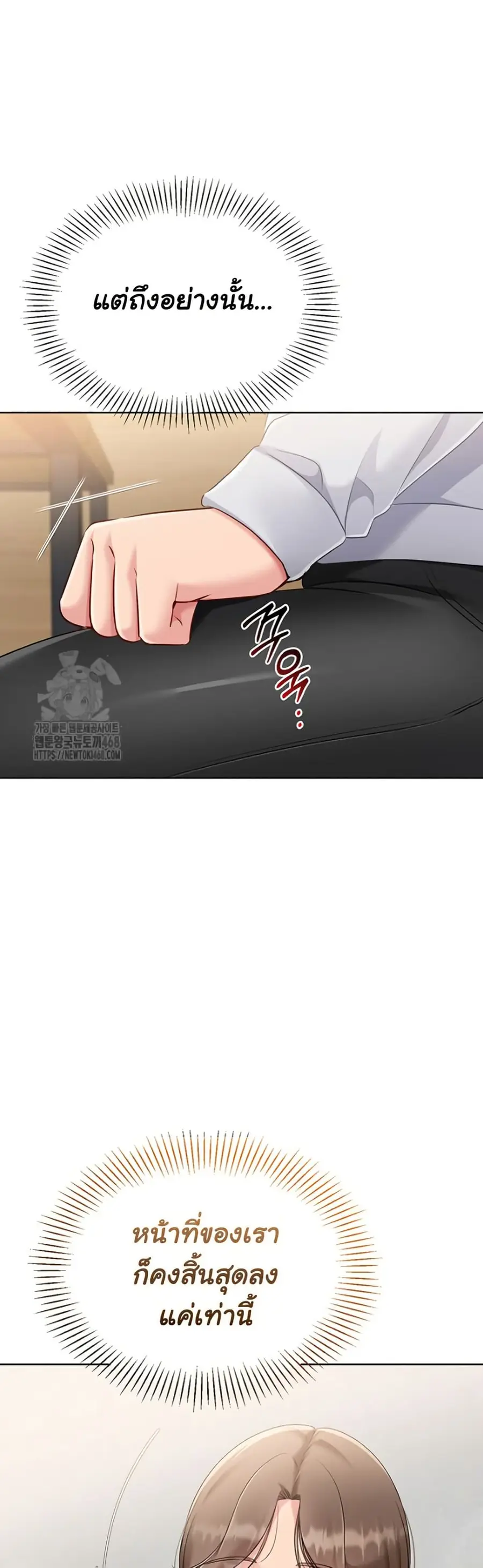 Set Up ตอนที่ 52 — page 50 of 51