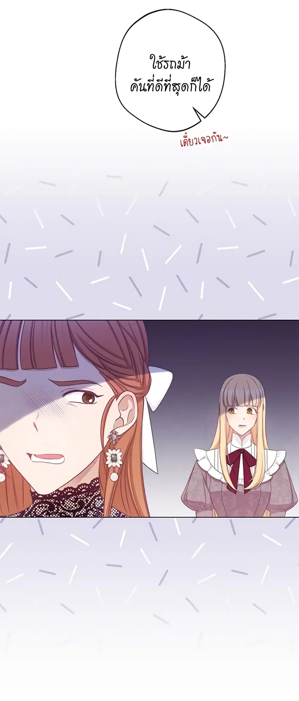 The Villainess Turns the Hourglass ตอนที่ 92 — page 47 of 57