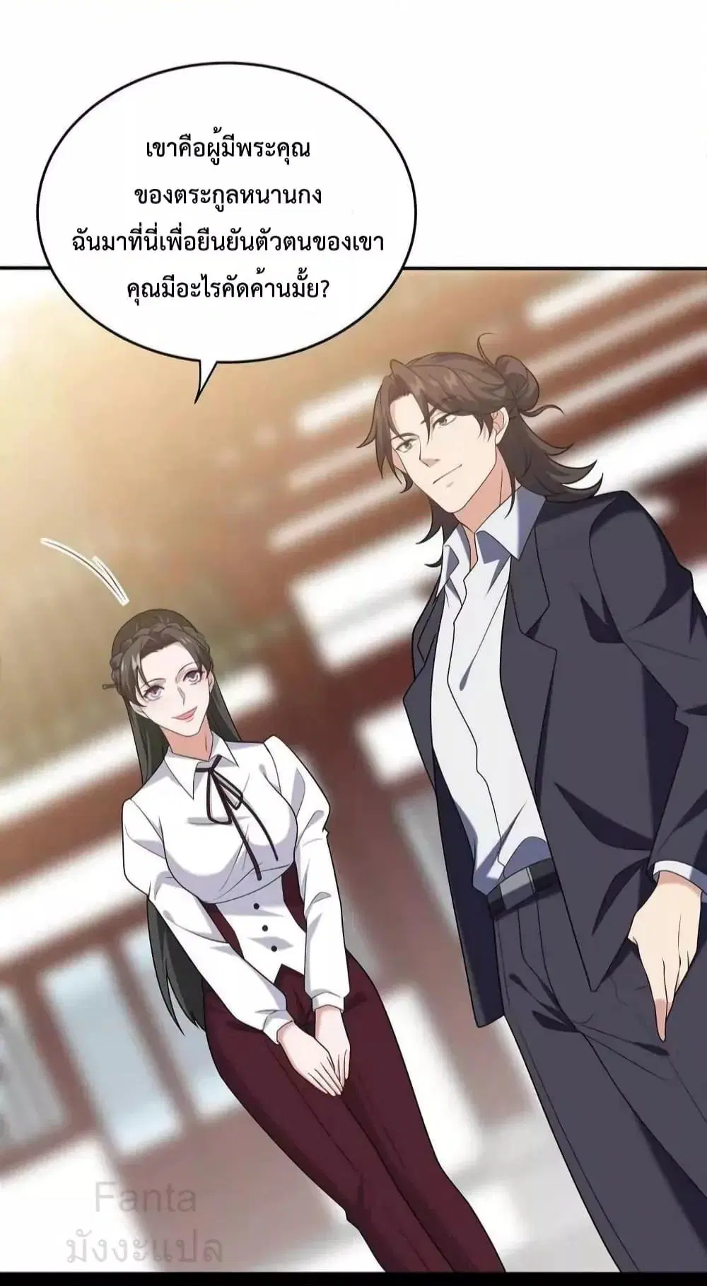 Dragon King Hall ตอนที่ 217 — page 27 of 31