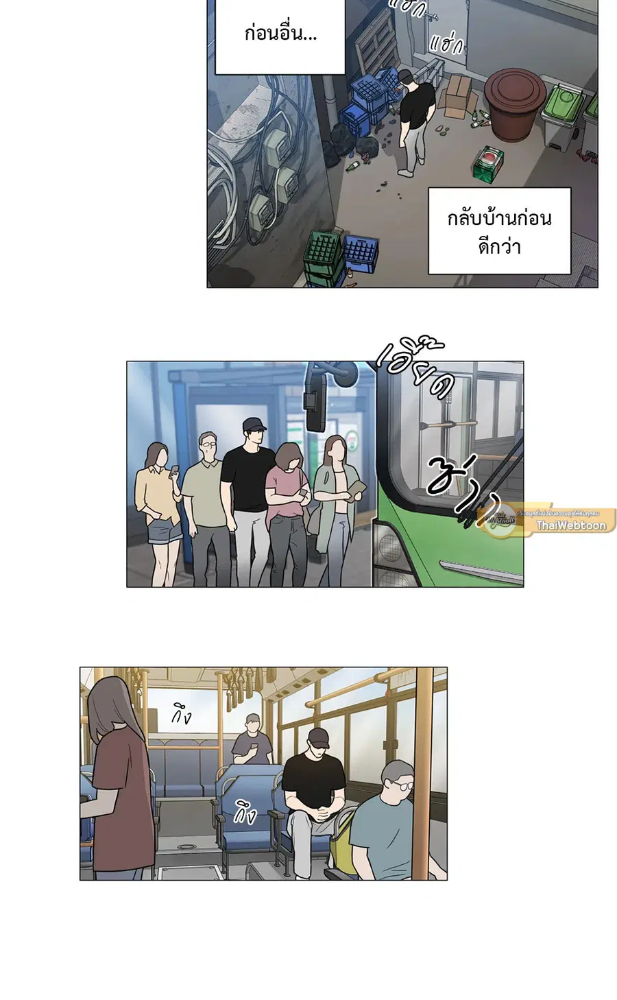 Sadistic Beauty ตอนที่ 107 — page 6 of 36