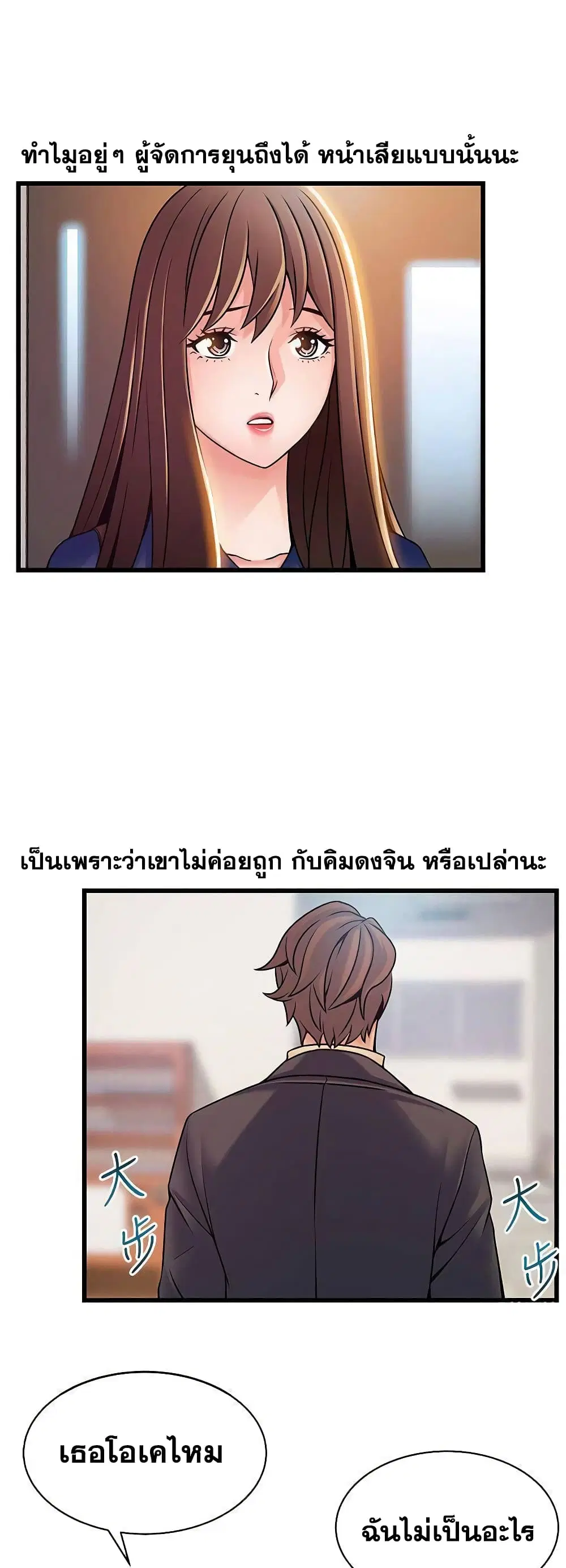 Weak Point ตอนที่ 67 — page 8 of 41