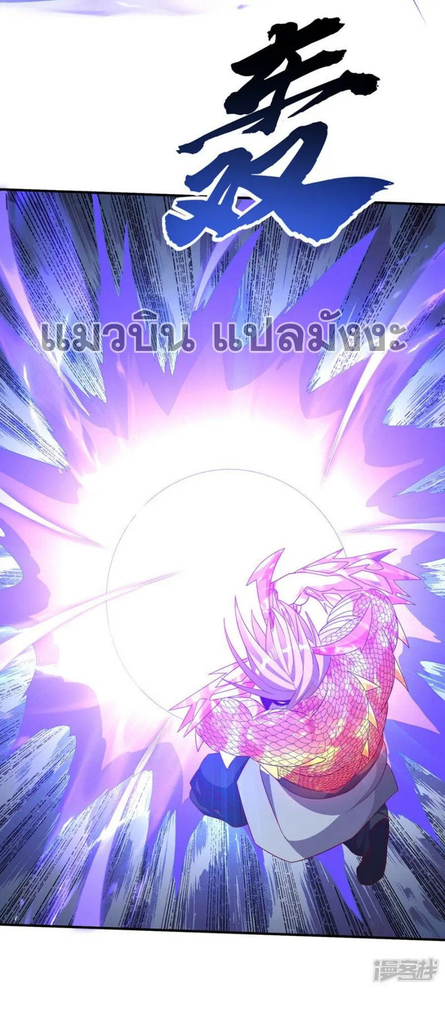 Wu Ni ตอนที่ 315 — page 6 of 35