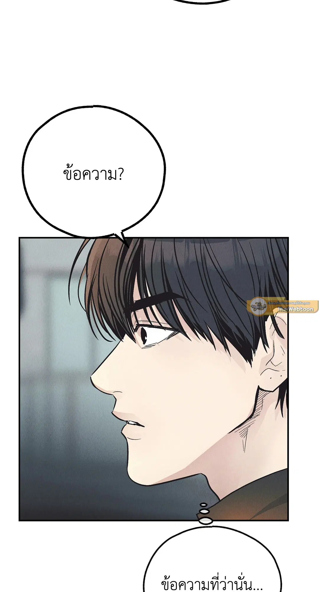 PAYBACK ตอนที่ 75 — page 2 of 96
