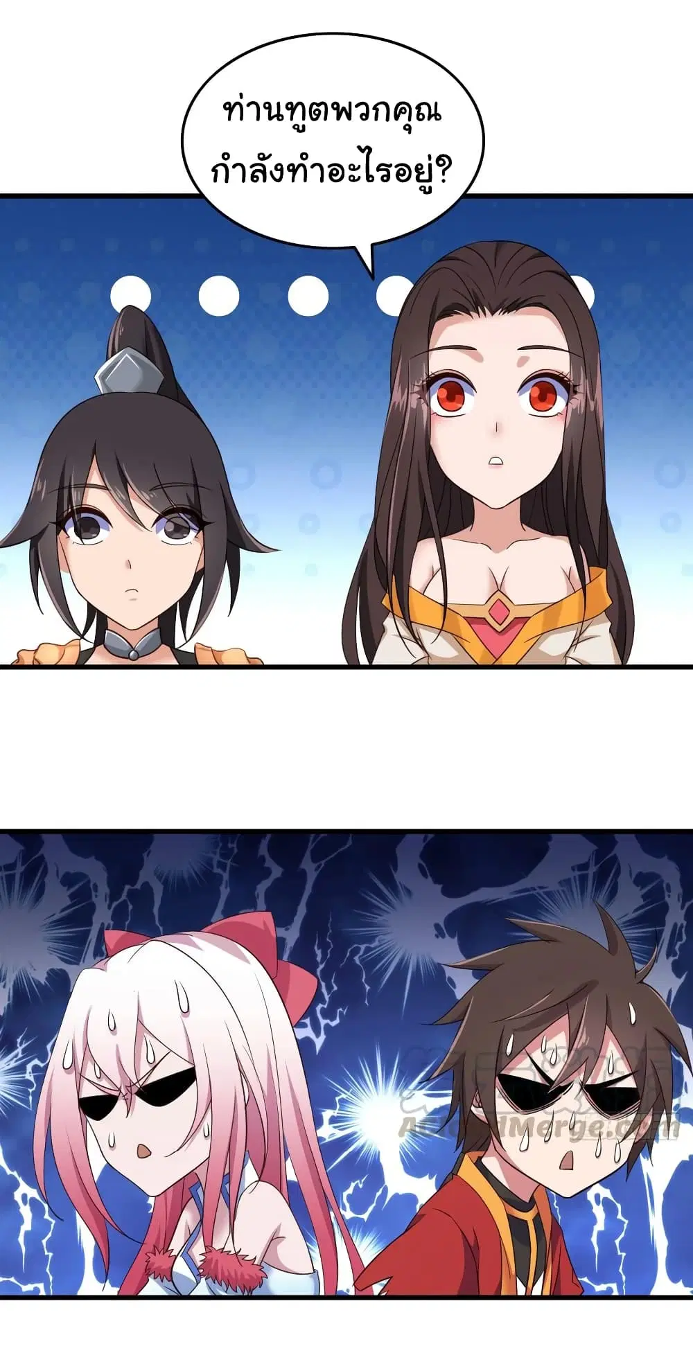 Super Harem Card ตอนที่ 94 — page 30 of 34