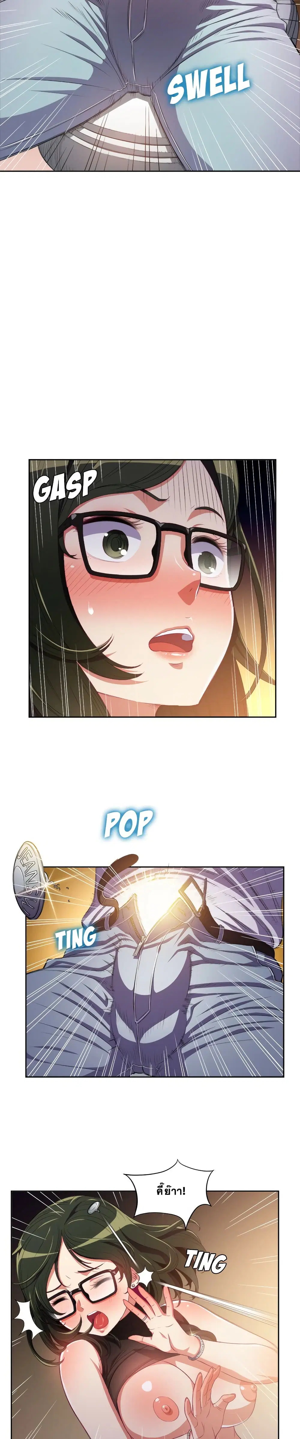 My High School Bully ตอนที่ 1 — page 29 of 31