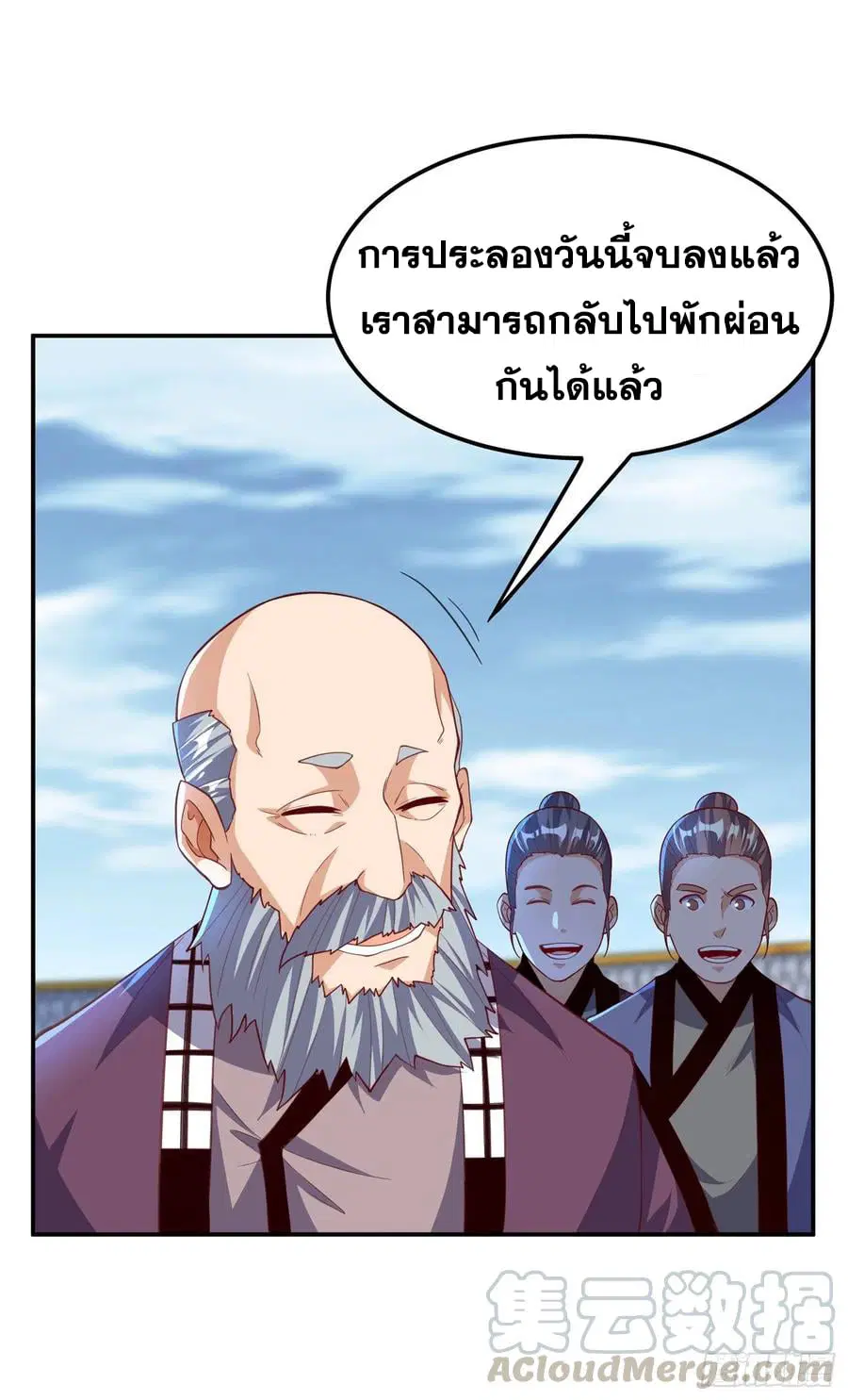 Wu Ni ตอนที่ 157 — page 37 of 38