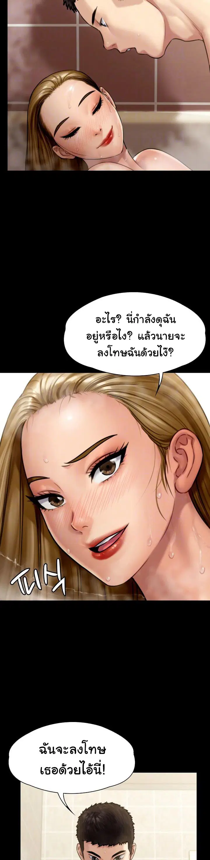 Queen Bee ตอนที่ 145 — page 6 of 32