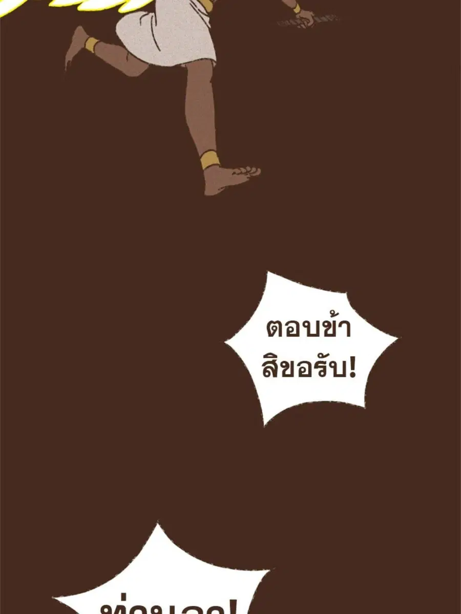 ENNEAD ตอนที่ 95 — page 46 of 56