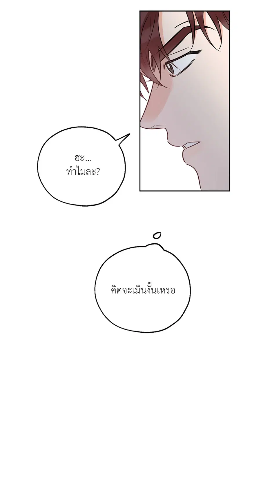 Lucky Paradise ตอนที่ 17 — page 21 of 58