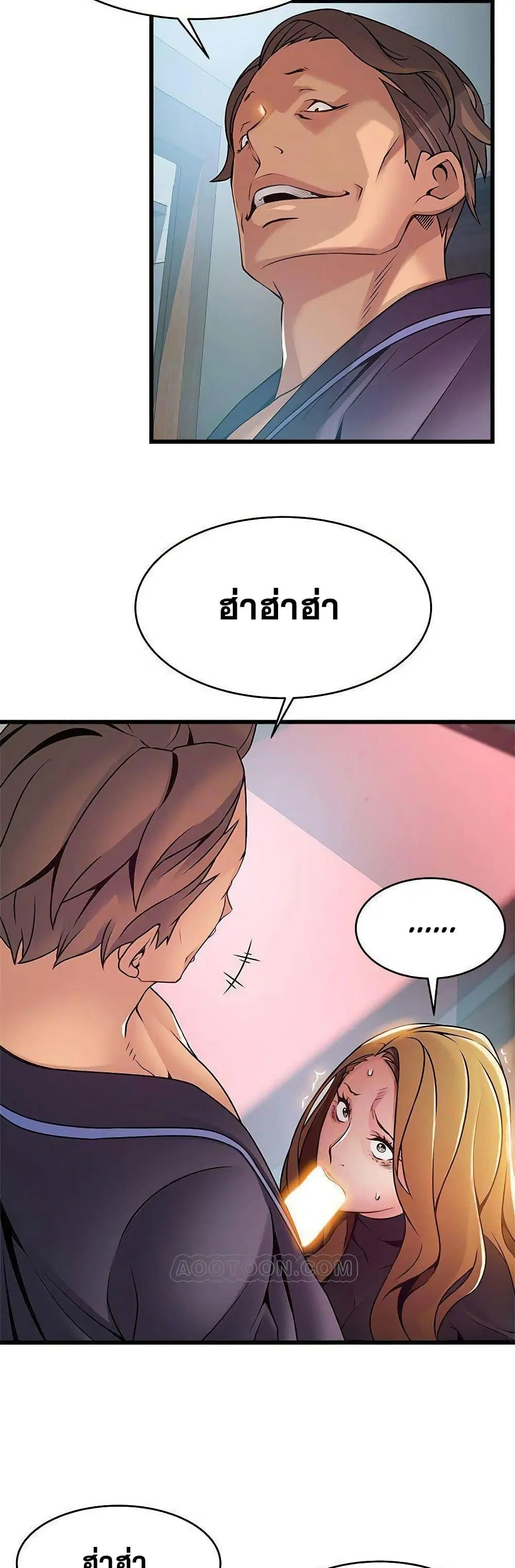 Weak Point ตอนที่ 62 — page 36 of 41