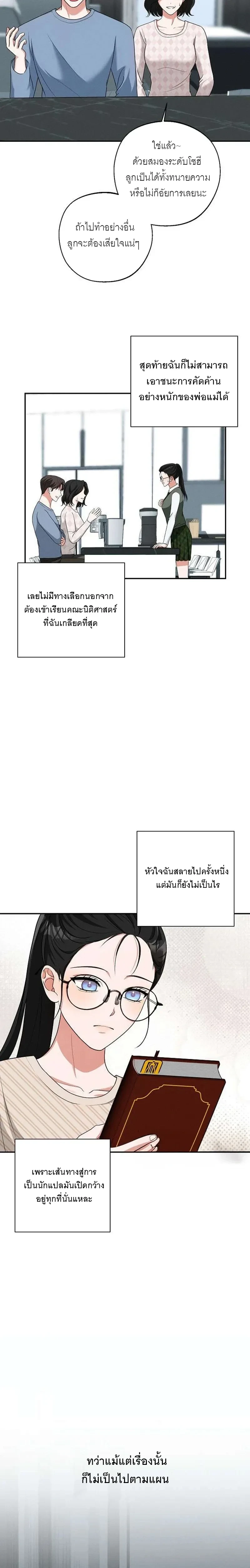 Playing with the Junior I Hate So Much – เล่นกับรุ่นน้องที่โคตรเกลียด ตอนที่ 1 — page 12 of 33