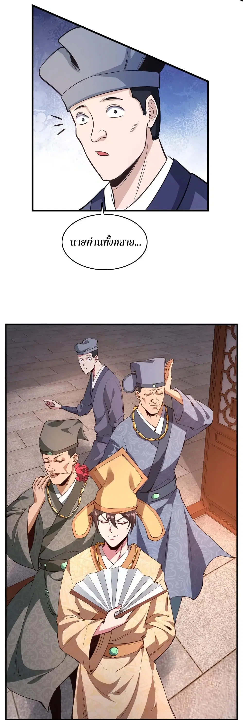 Super Harem Card ตอนที่ 59 — page 28 of 43