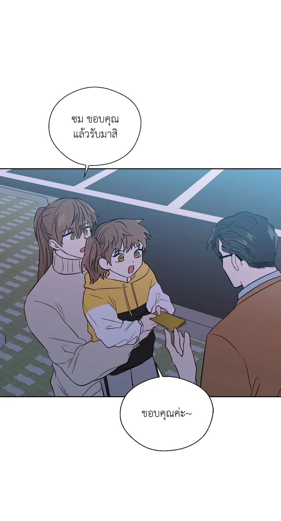 A Man of Virtue ตอนที่ 102.27 — page 49 of 59