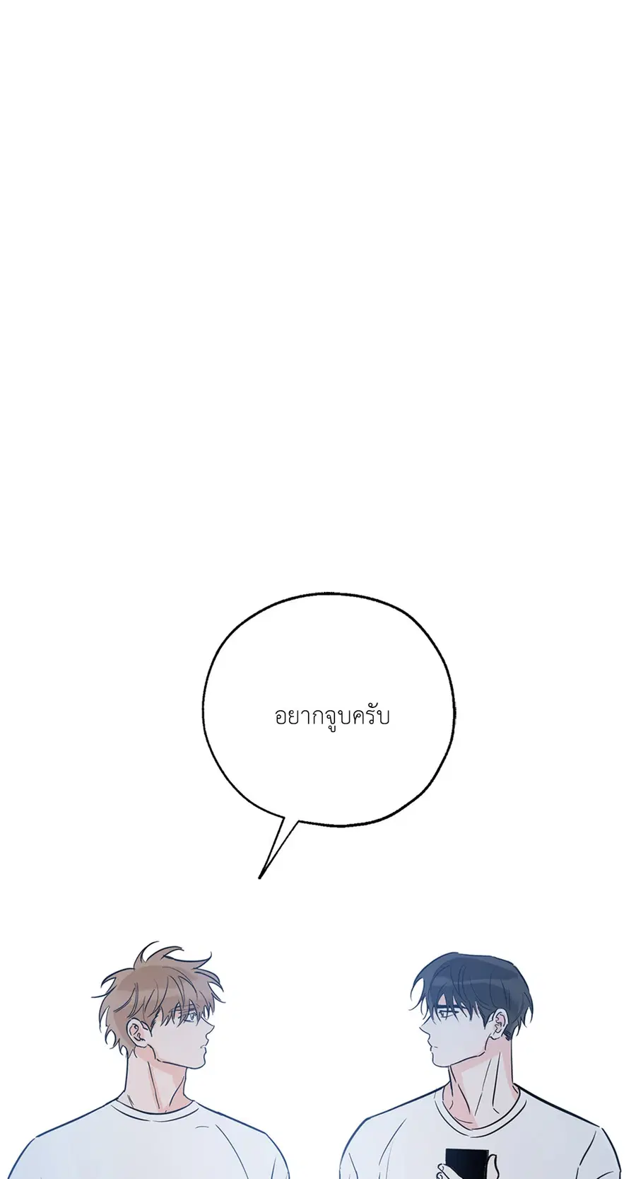 Lucky Paradise ตอนที่ 27 — page 22 of 78