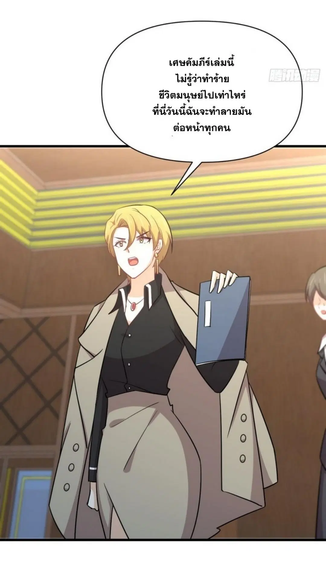 Immortal Swordsman in the Reverse World ตอนที่ 261 — page 14 of 60