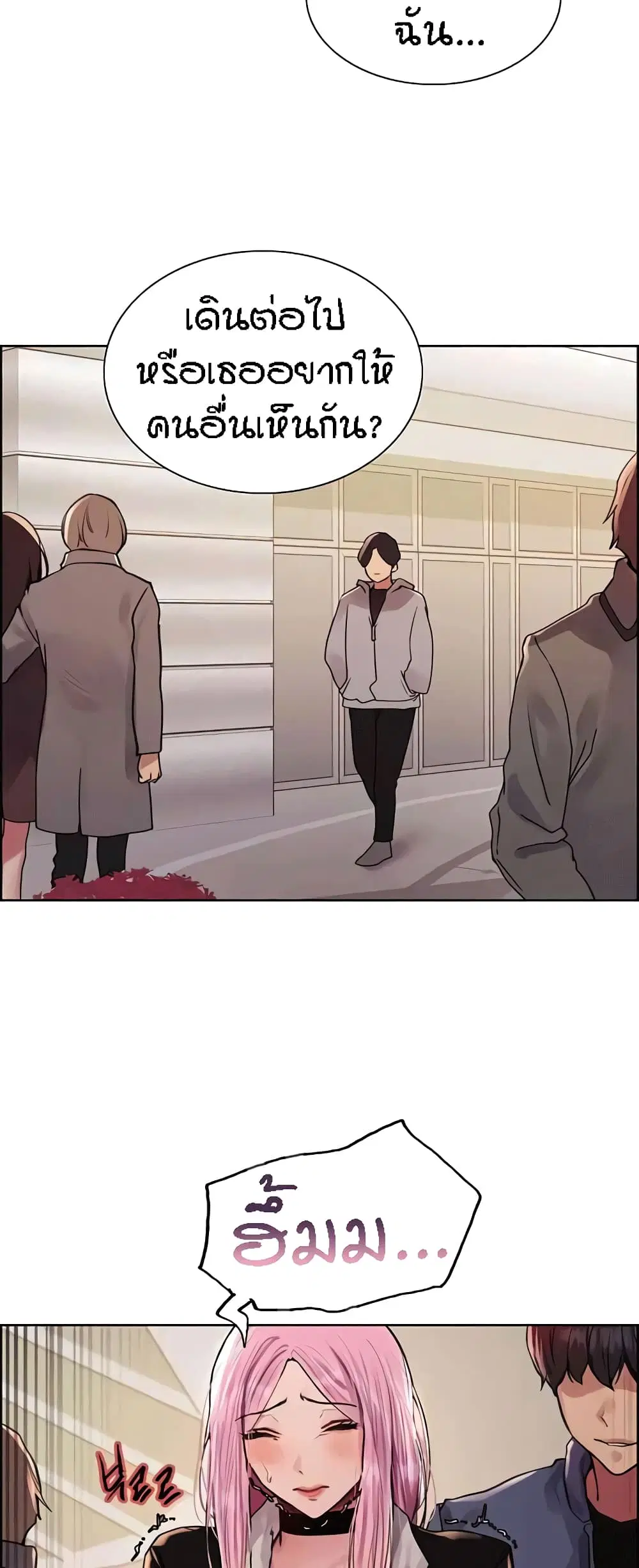 Sex-Stop Watch ตอนที่ 83 — page 5 of 62