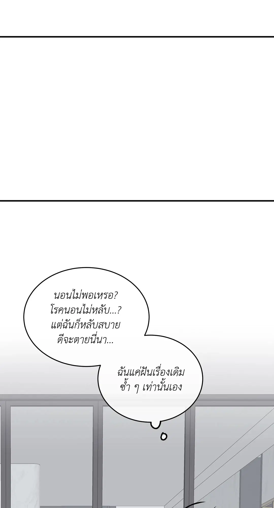 Low Tide in Twilight ตอนที่ 69 — page 57 of 64