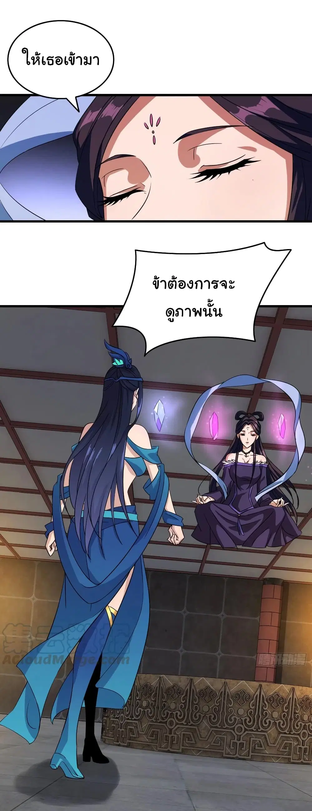 Super Harem Card ตอนที่ 100 — page 13 of 25