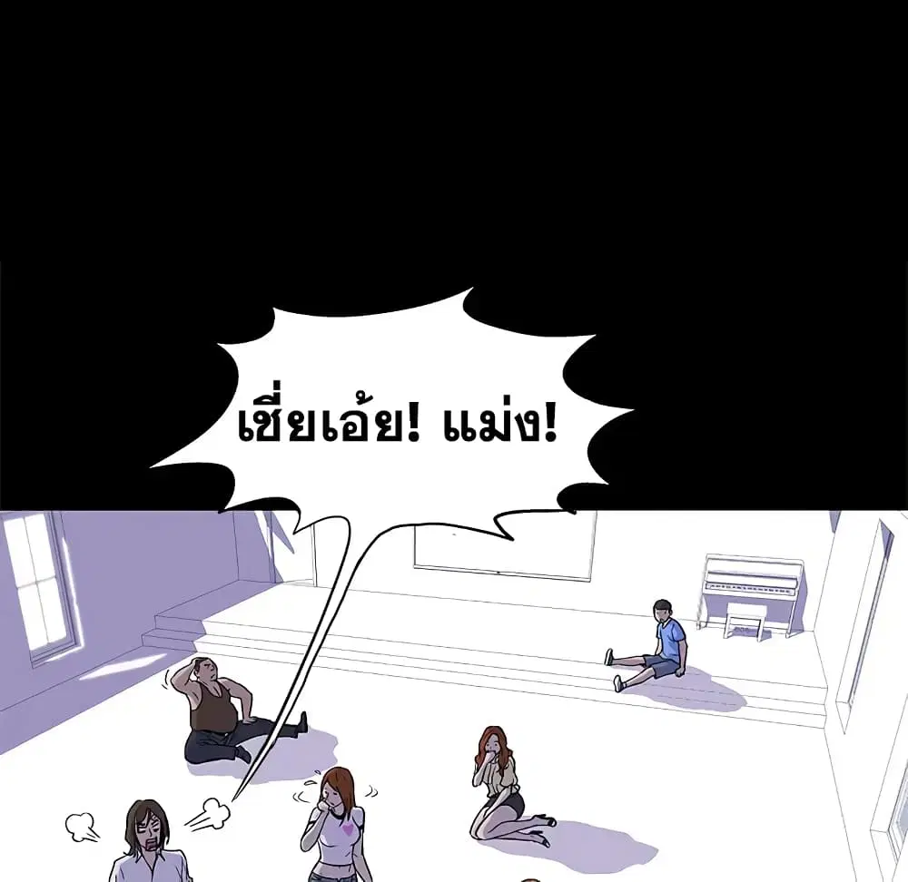 Project Utopia ตอนที่ 1 — page 11 of 46
