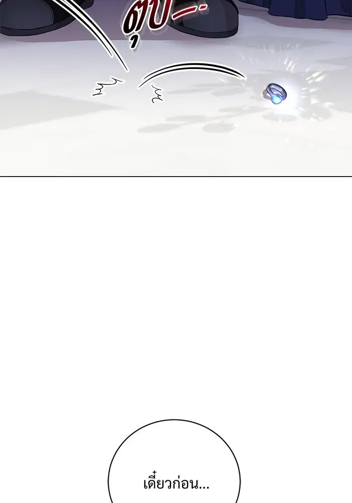 To My Husband’s Mistress ตอนที่ 21 — page 100 of 107