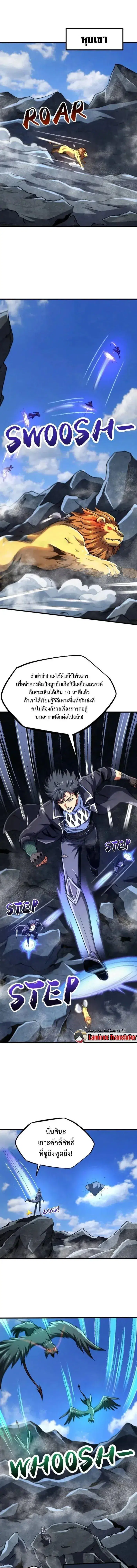 Super God Gene ตอนที่ 223 — page 1 of 11