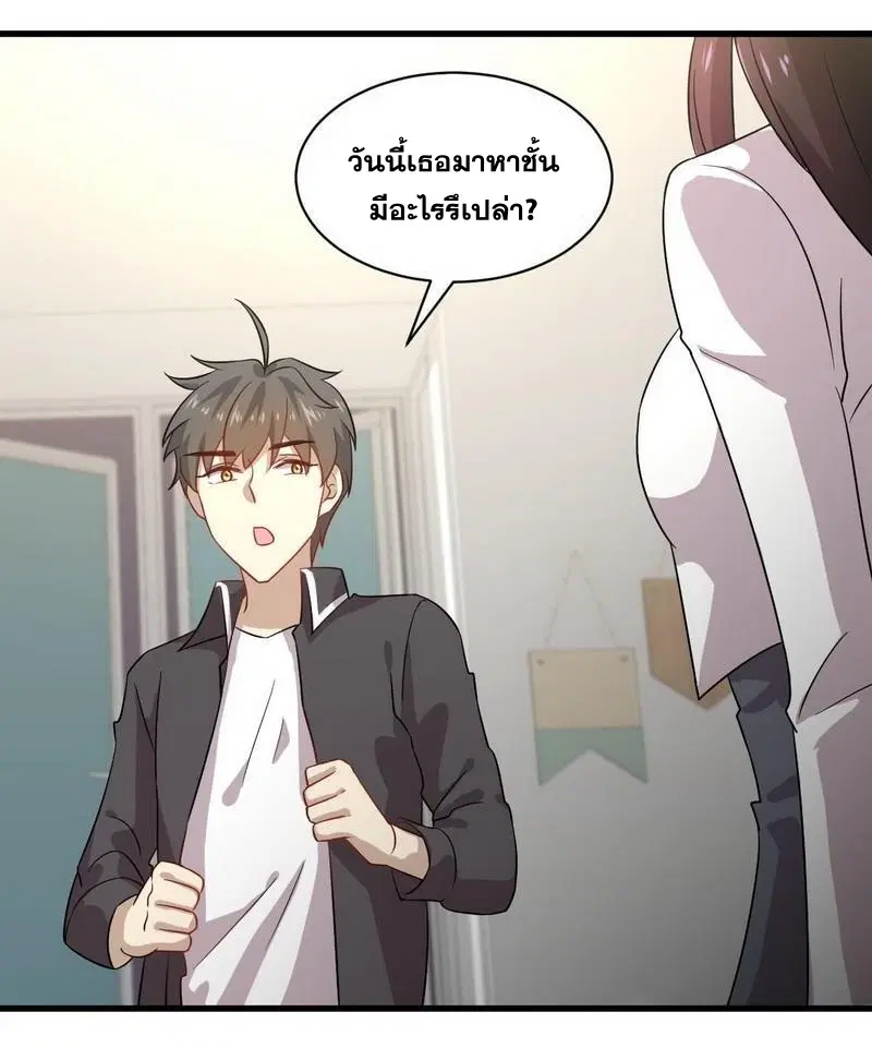 Immortal Swordsman in the Reverse World ตอนที่ 133 — page 68 of 71