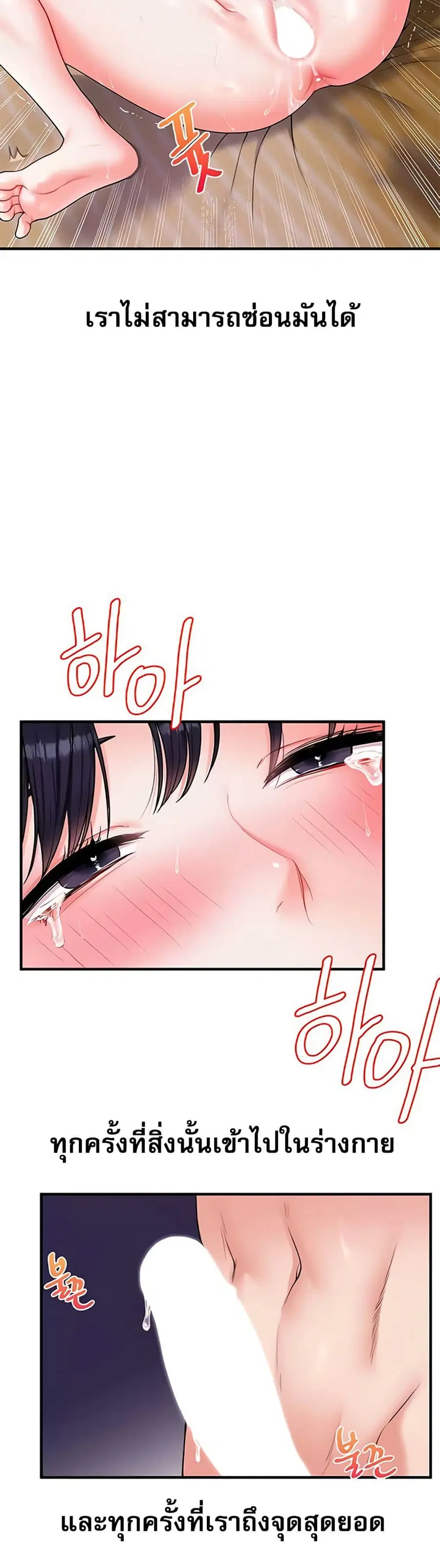 Relationship Reversal ตอนที่ 34 — page 10 of 61