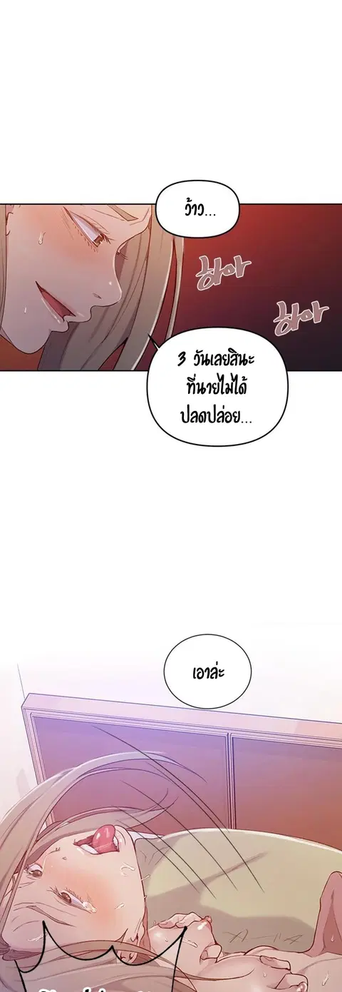 Secret Class ตอนที่ 47 — page 17 of 44