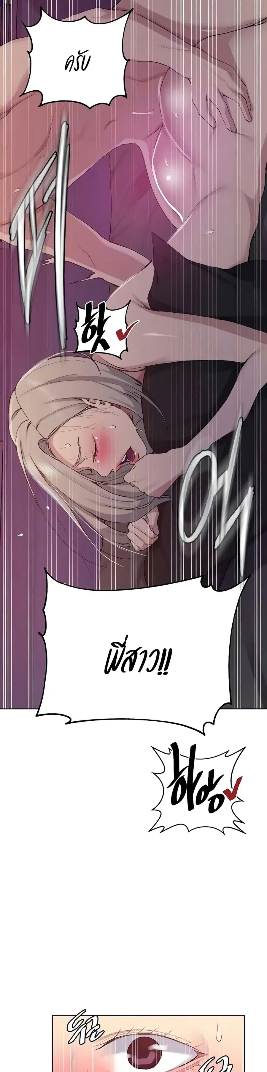Secret Class ตอนที่ 117 — page 4 of 25