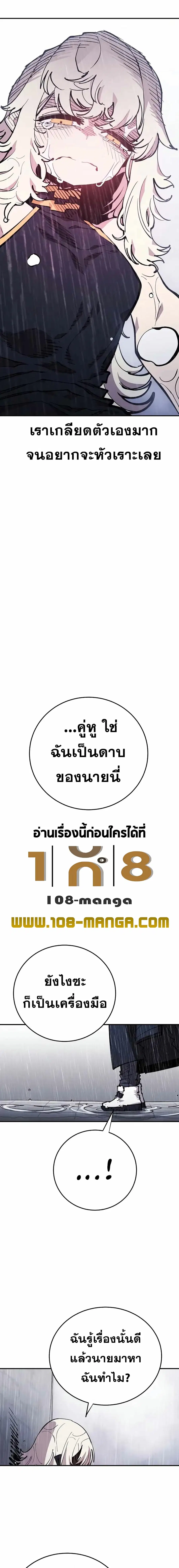 The Player ตอนที่ 125 — page 14 of 28