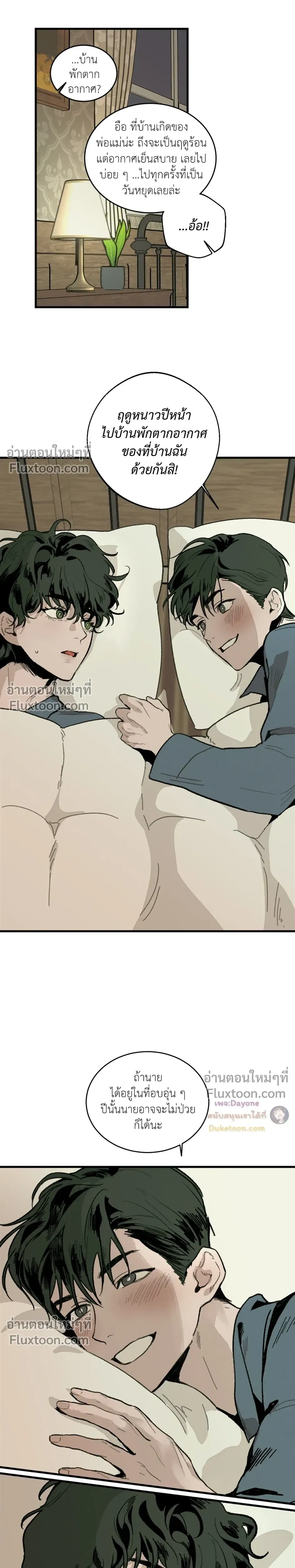 Cottage Garden – คอทเทจ การ์เด้น ตอนที่ 4 — page 19 of 24