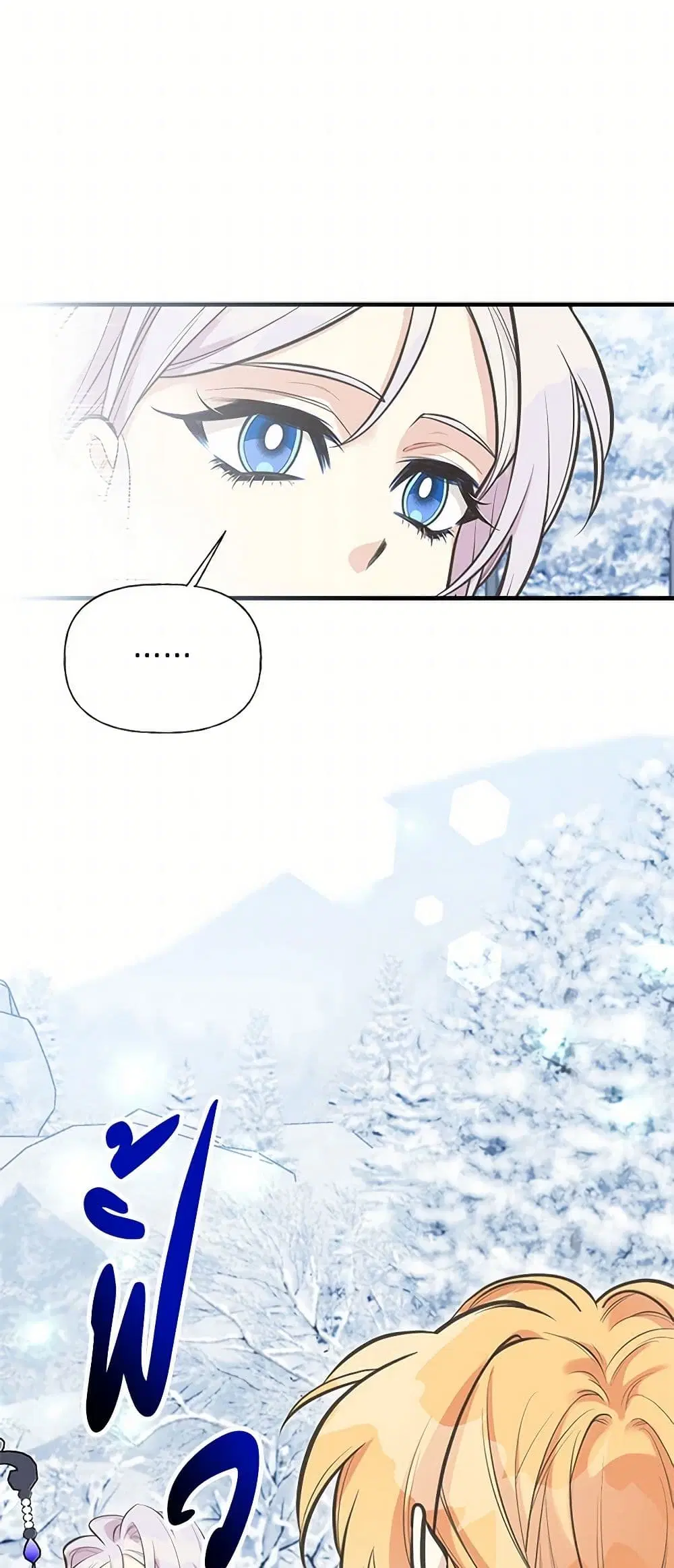 My Sister Picked up the Male Lead ตอนที่ 79 — page 28 of 44