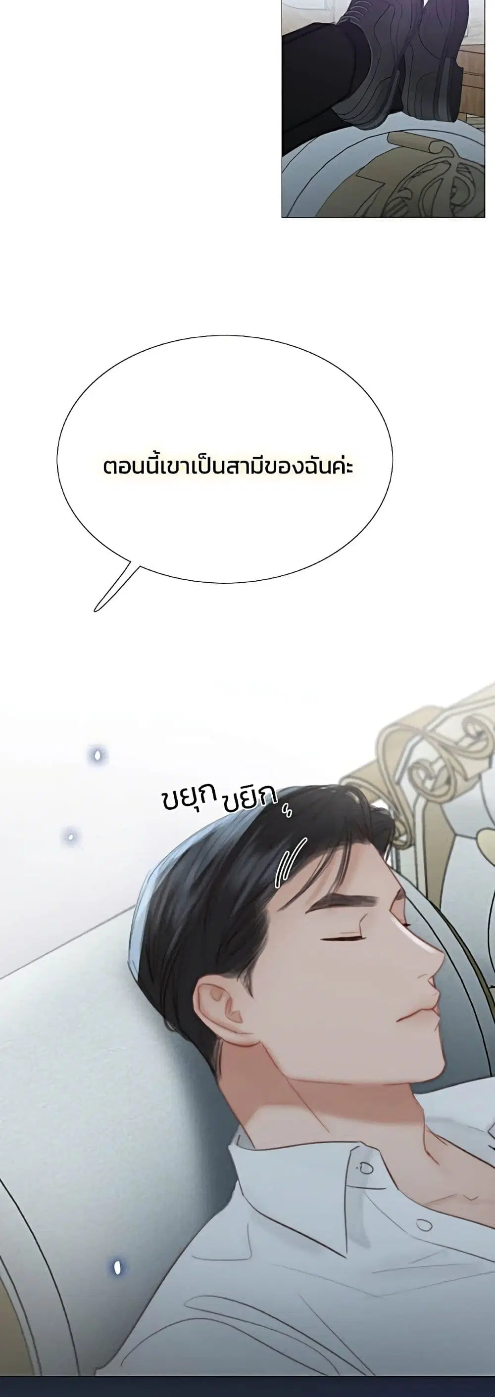 Serena ตอนที่ 49 — page 4 of 62