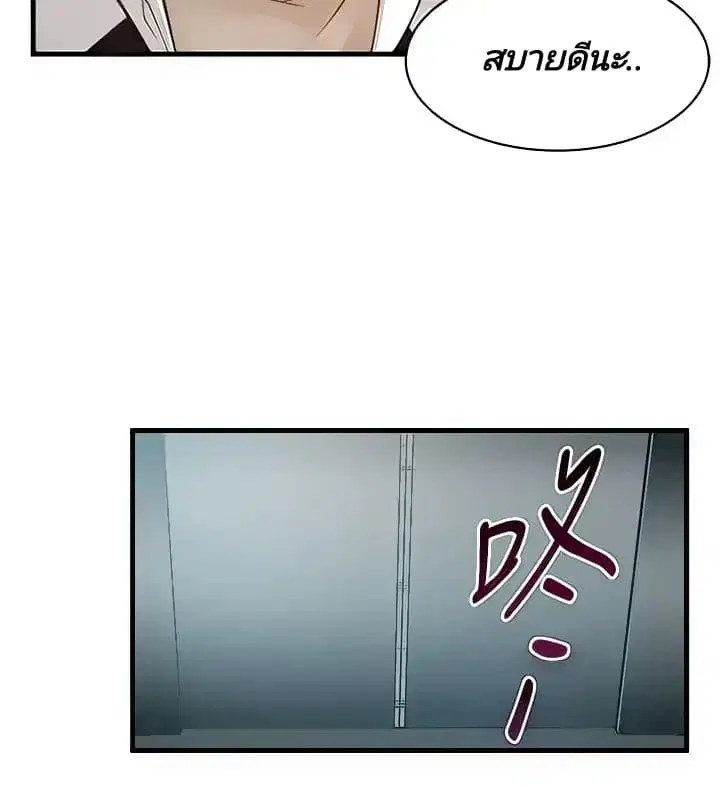 Weak Point ตอนที่ 10 — page 31 of 36