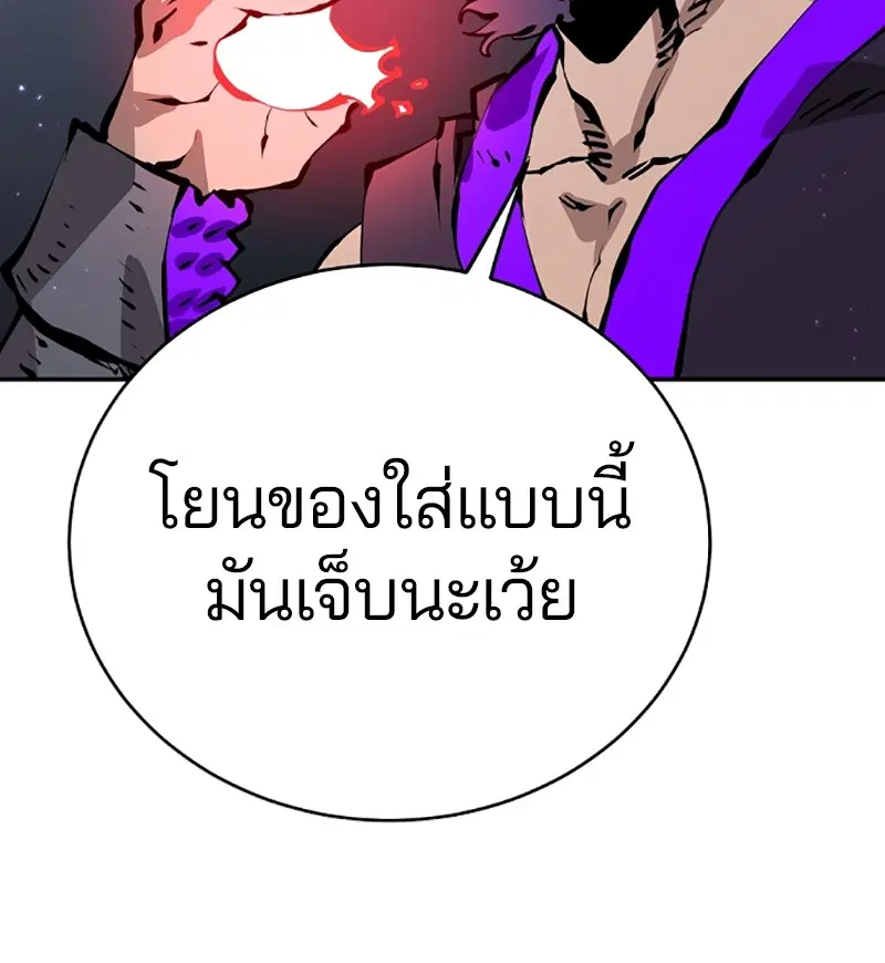 The Player ตอนที่ 50 — page 116 of 125