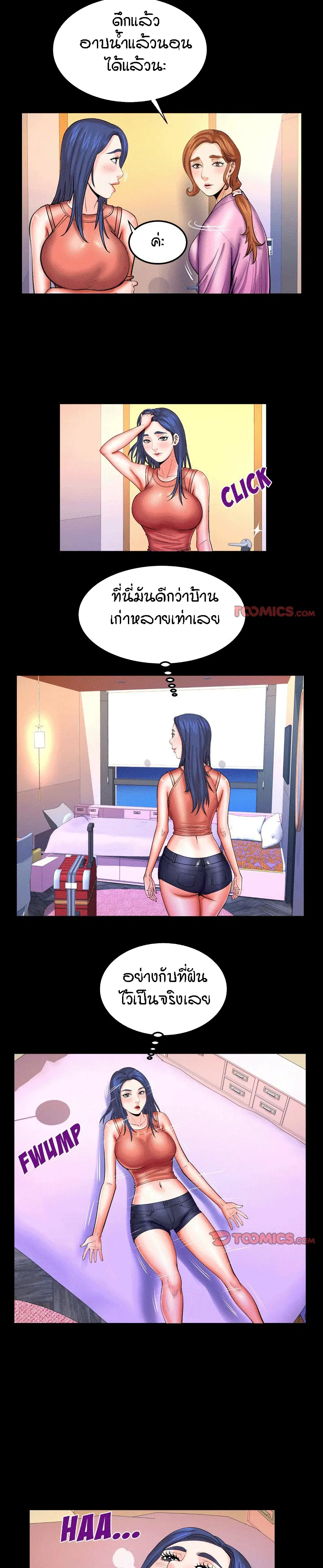 My Aunt ตอนที่ 65 — page 4 of 19