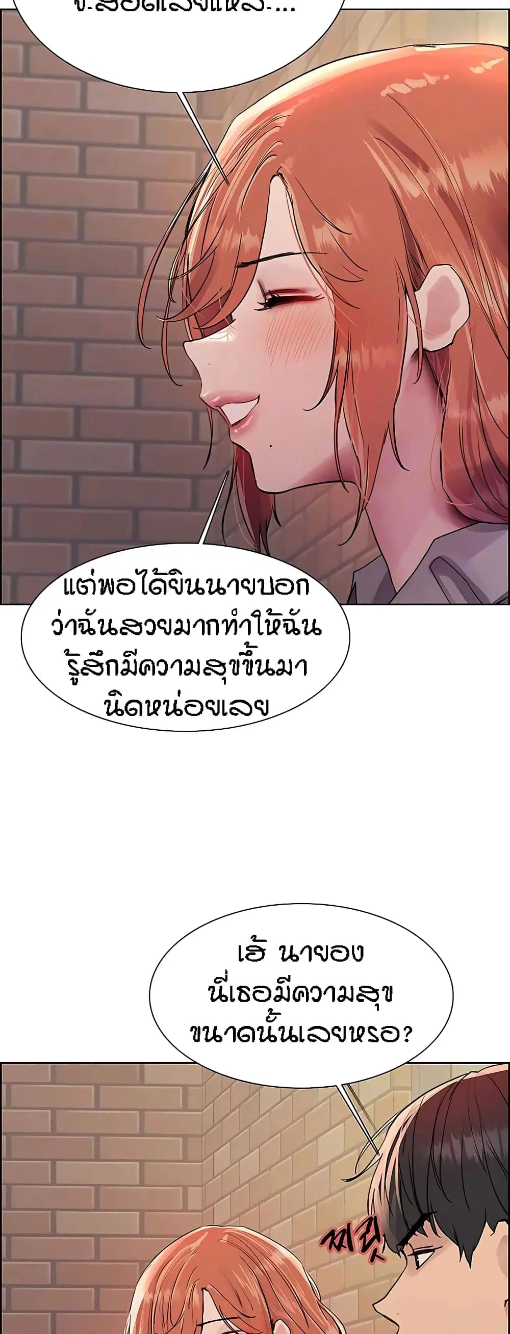 Sex-Stop Watch ตอนที่ 94 — page 11 of 52
