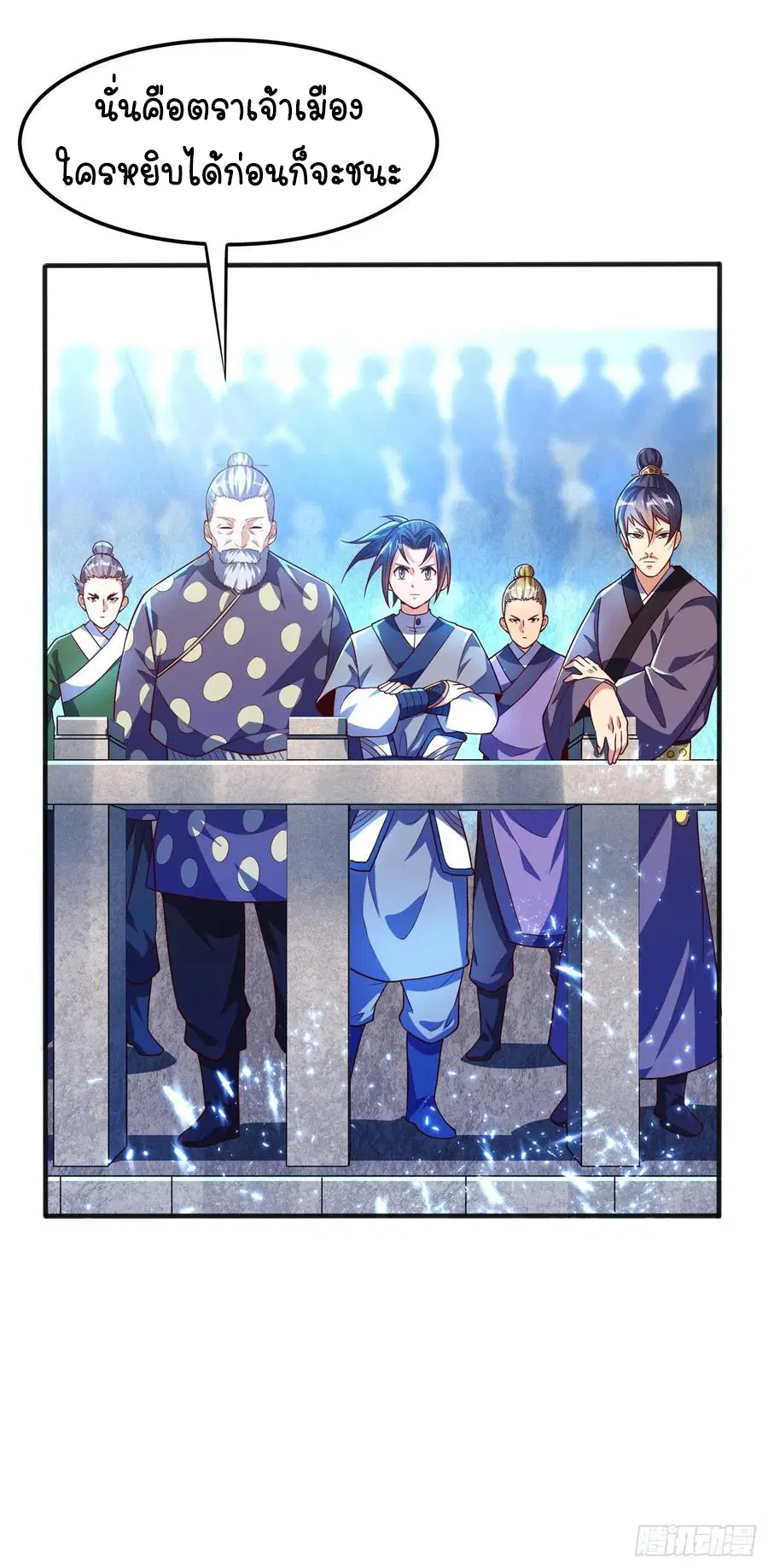 Wu Ni ตอนที่ 49 — page 13 of 44