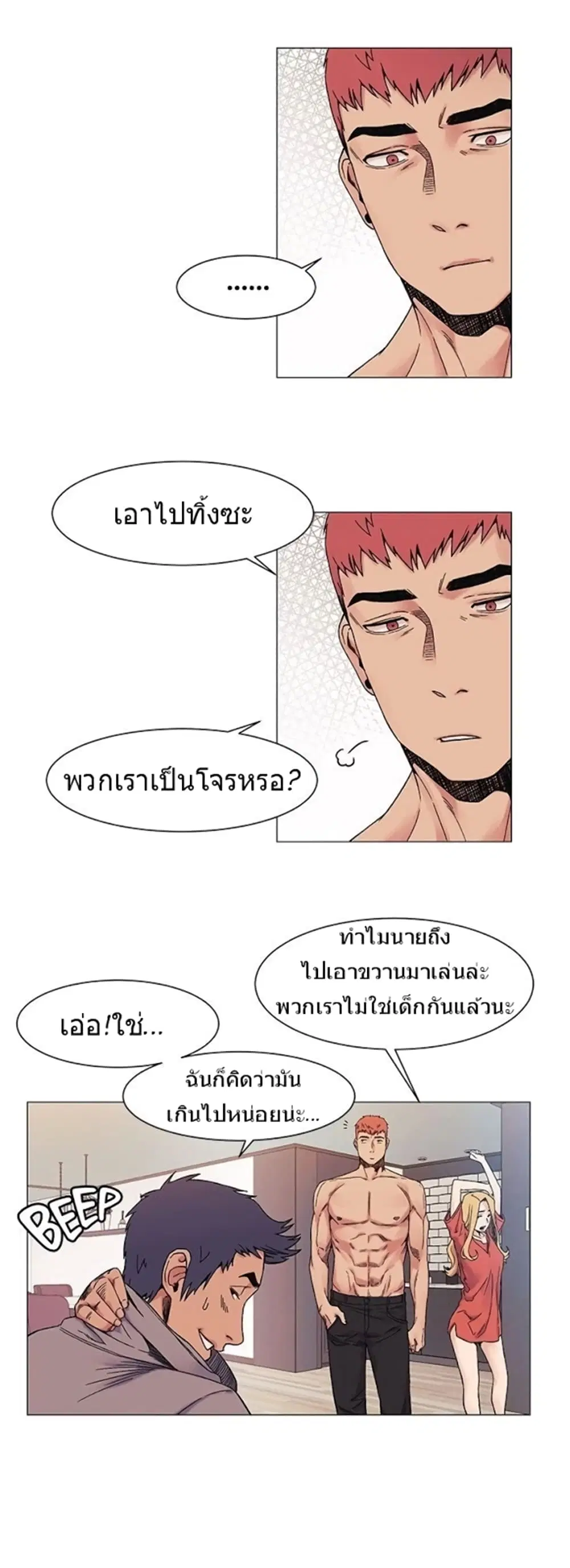 Silent War ตอนที่ 27 — page 25 of 32