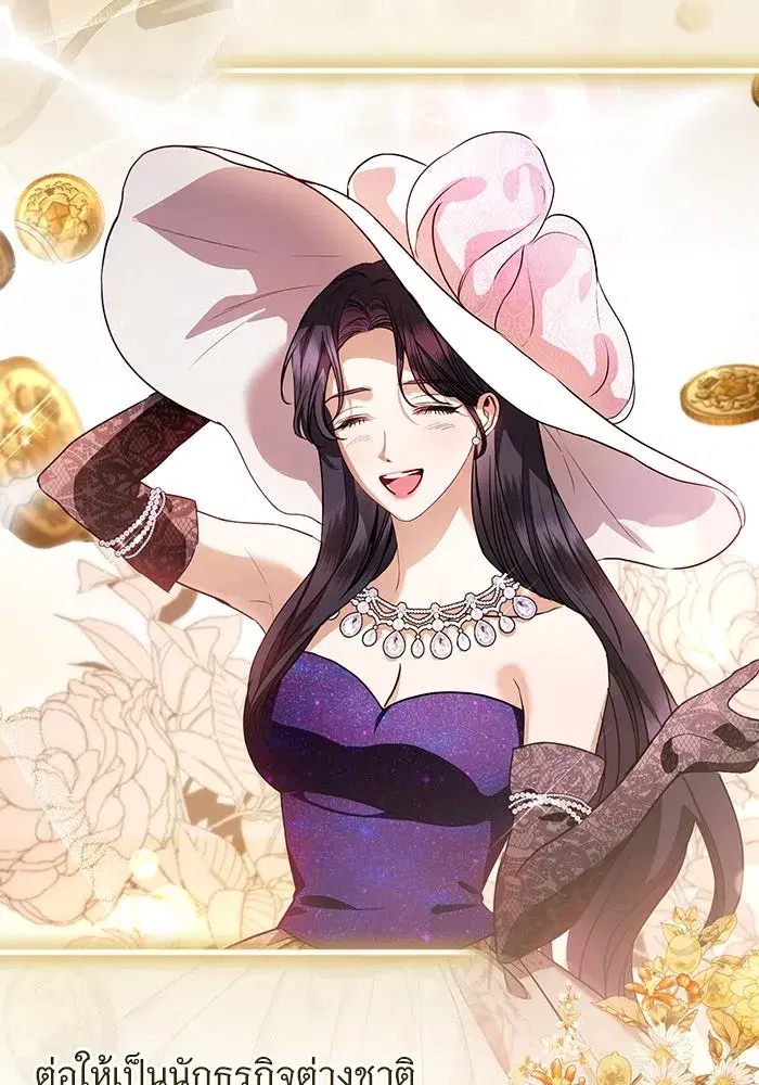 To My Husband’s Mistress ตอนที่ 56 — page 16 of 127