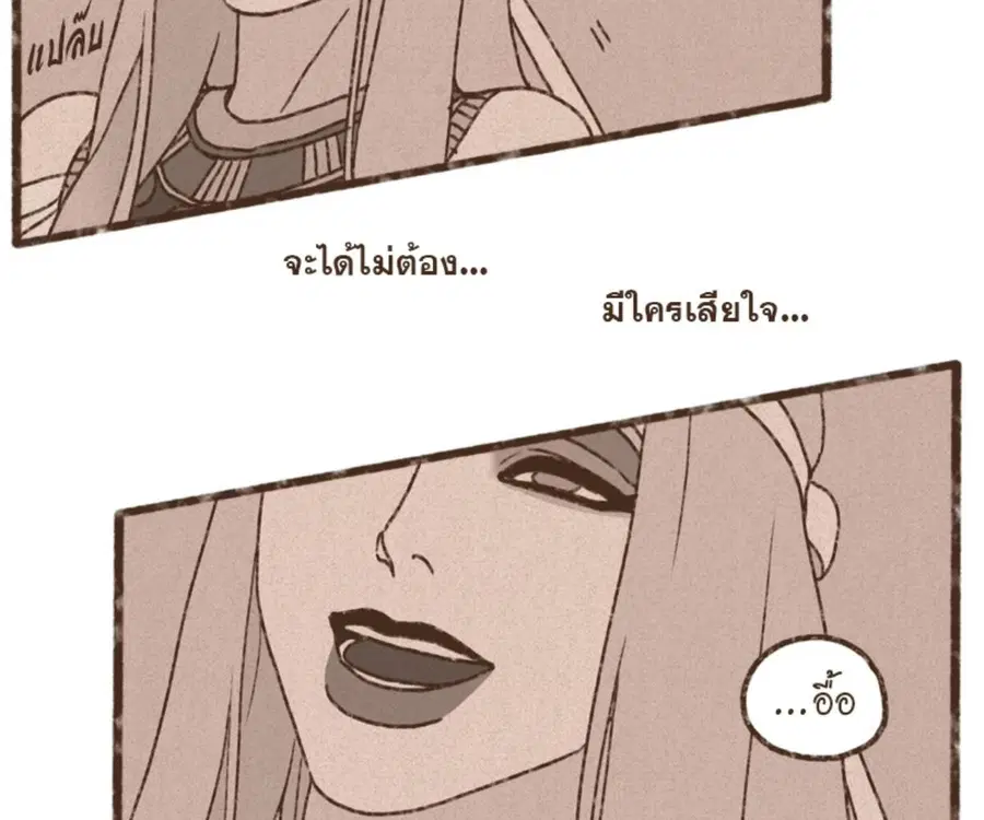 ENNEAD ตอนที่ 100 — page 8 of 81