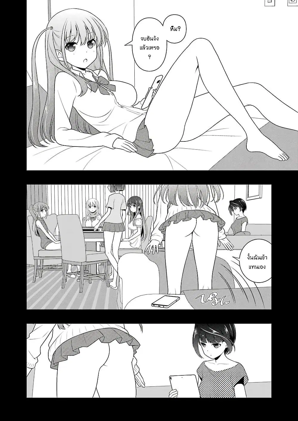 Saki ตอนที่ 206 — page 5 of 19