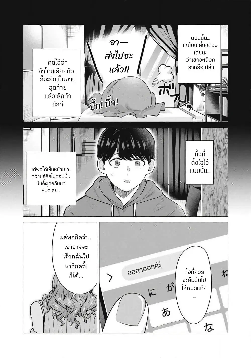 Deriheru Yondara Moto Doukyuusei ga Kita ตอนที่ 1 — page 55 of 57