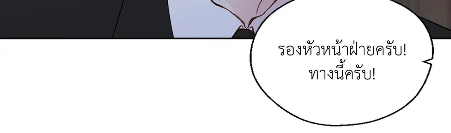 A Man of Virtue ตอนที่ 102.06 — page 54 of 66