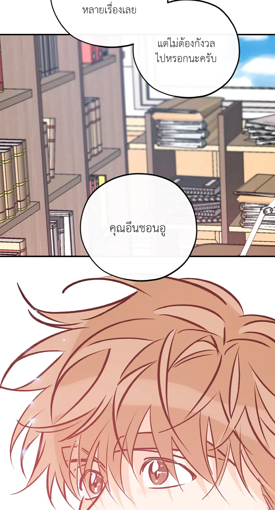 Lucky Paradise ตอนที่ 81.34 — page 34 of 61