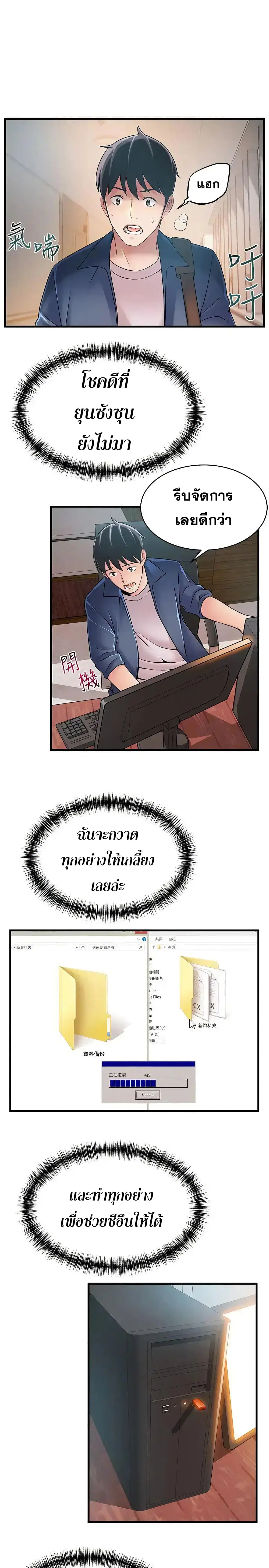 Weak Point ตอนที่ 25 — page 18 of 33