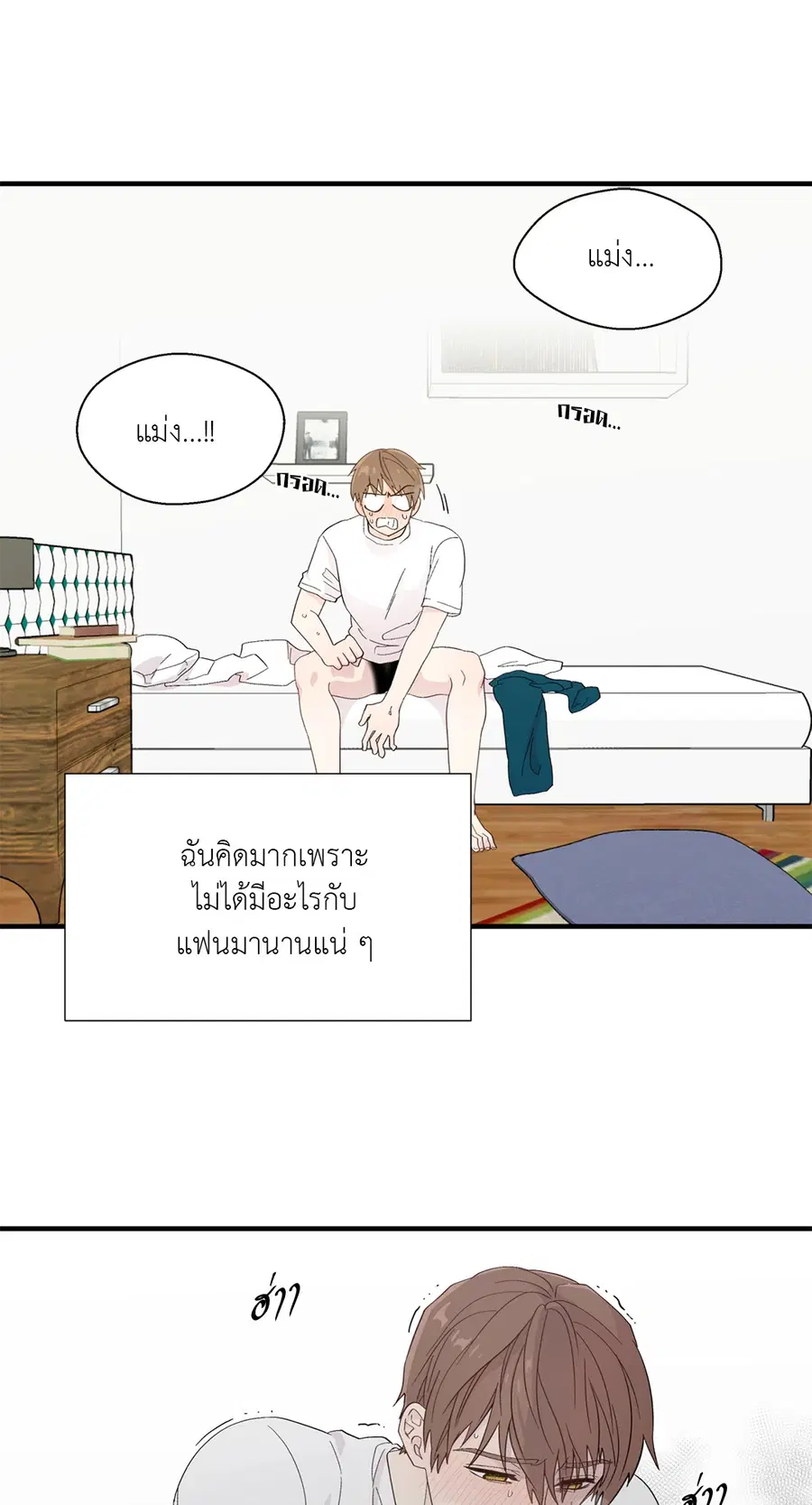 A Man of Virtue ตอนที่ 13 — page 37 of 49