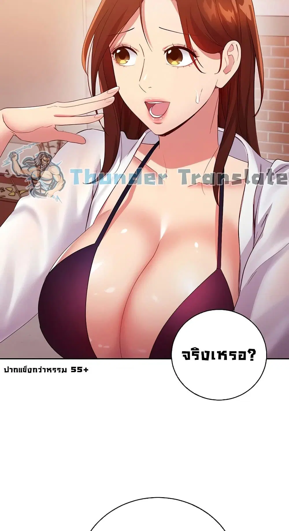 Stepmother Friends ตอนที่ 95 — page 68 of 82