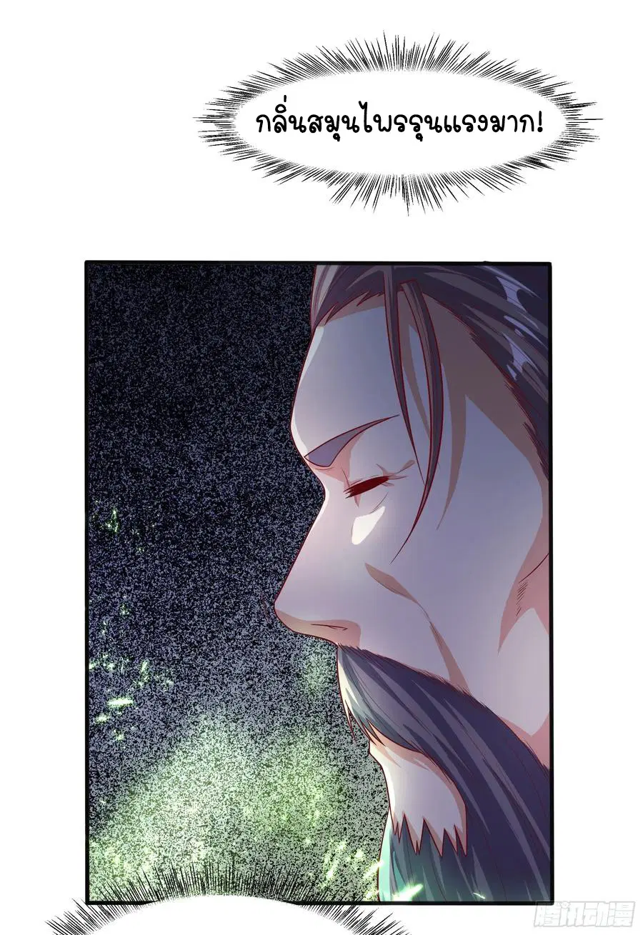 Wu Ni ตอนที่ 59 — page 32 of 36