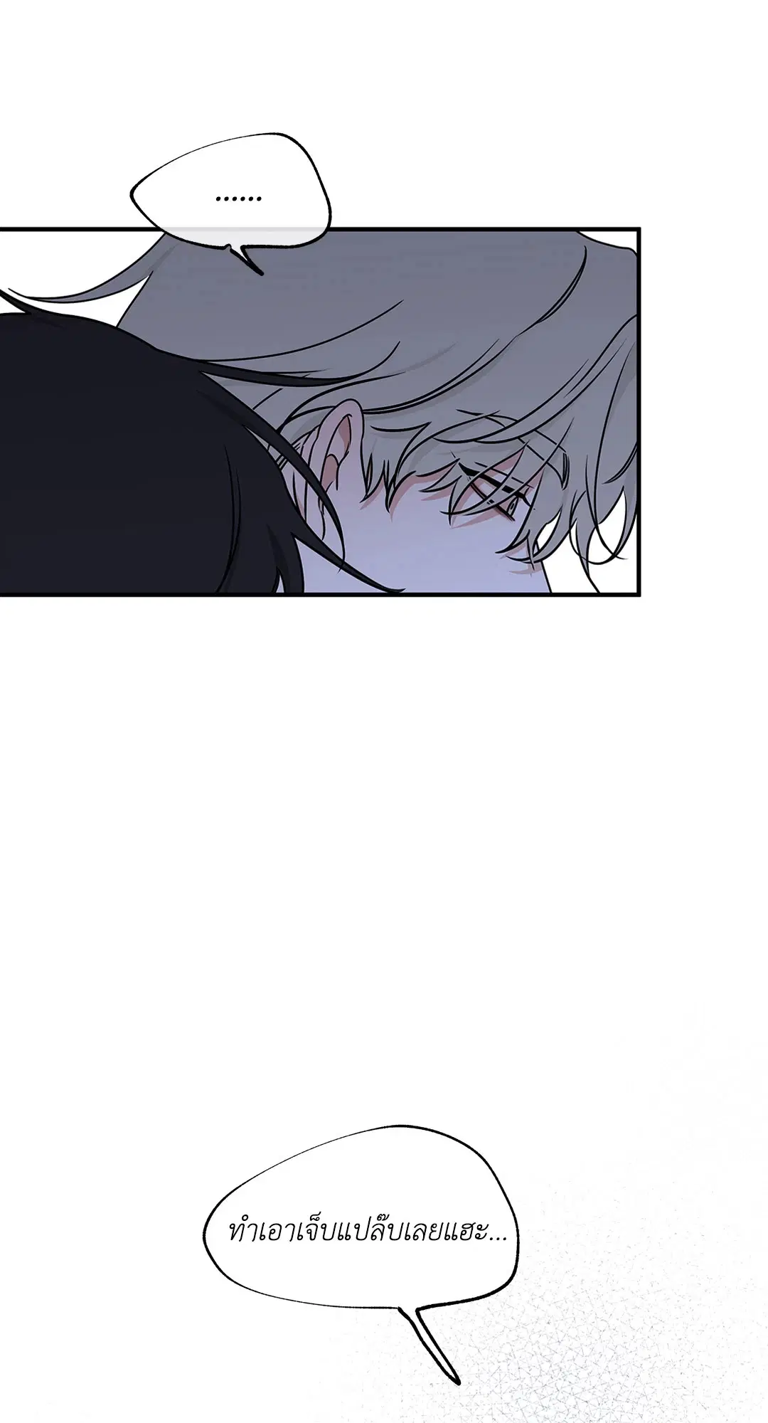 Low Tide in Twilight ตอนที่ 98 — page 21 of 75